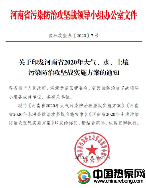 河南省：2020 年完成“雙替代”100 萬(wàn)戶(hù)，積極推廣空氣源熱泵